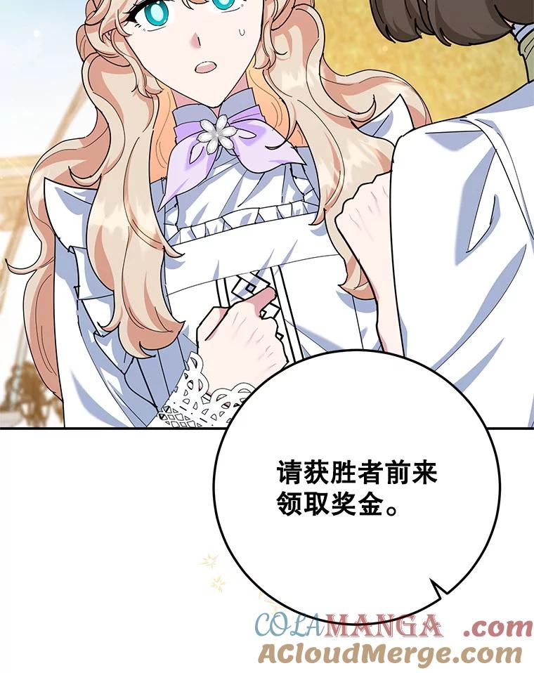 离婚后恶女专注烤蛋糕 - 60.大放异彩 - 第89张图