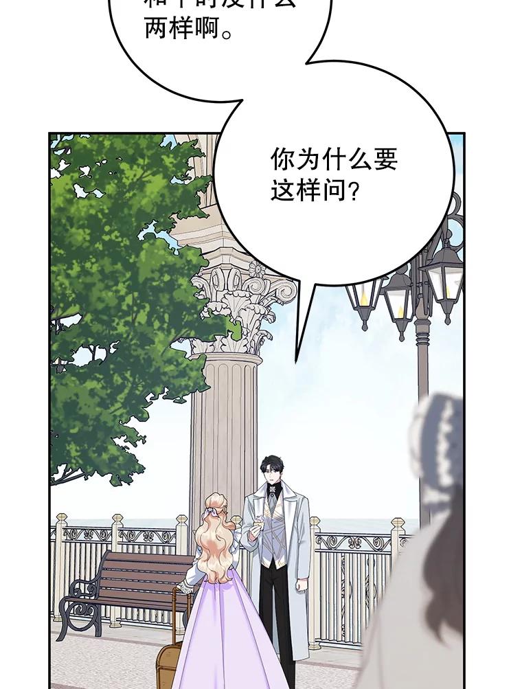 离婚后恶女专注烤蛋糕 - 60.大放异彩 - 第74张图