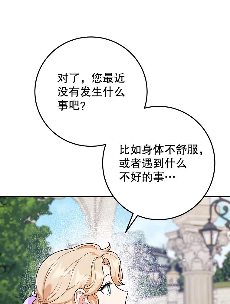 离婚后恶女专注烤蛋糕 - 60.大放异彩 - 第72张图