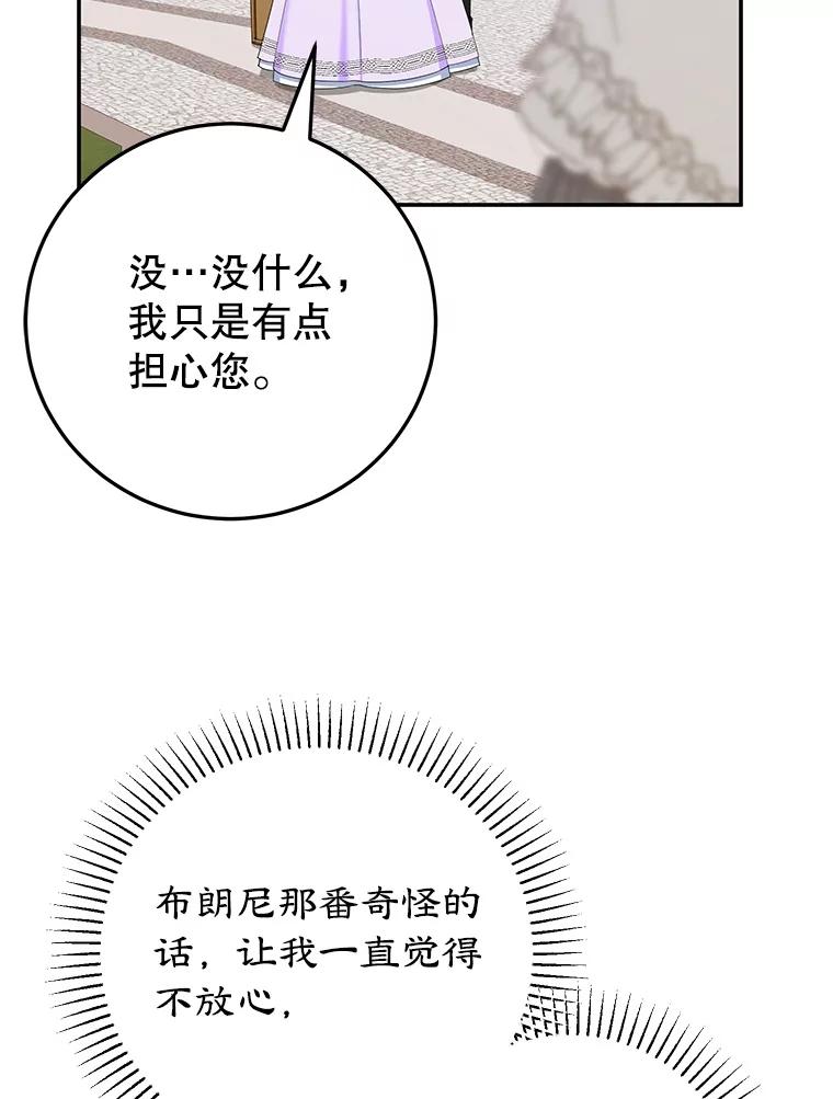 离婚后恶女专注烤蛋糕 - 60.大放异彩 - 第75张图