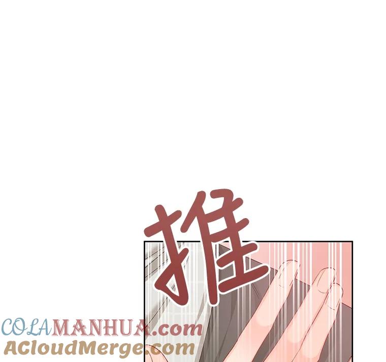 《不要相信那本日记》60.利用的棋子 第13页