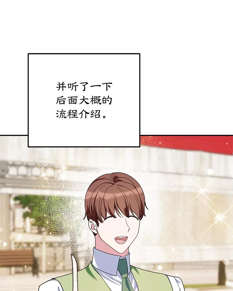 离婚后恶女专注烤蛋糕 - 60.大放异彩 - 第99张图