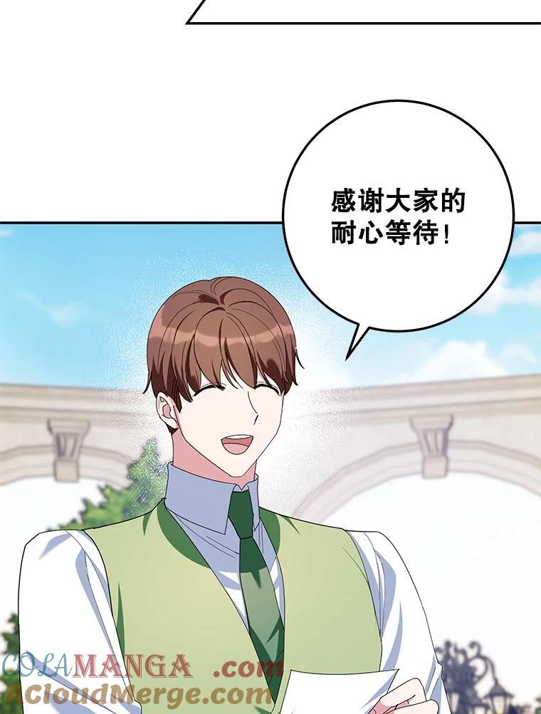 离婚后恶女专注烤蛋糕 - 60.大放异彩 - 第81张图