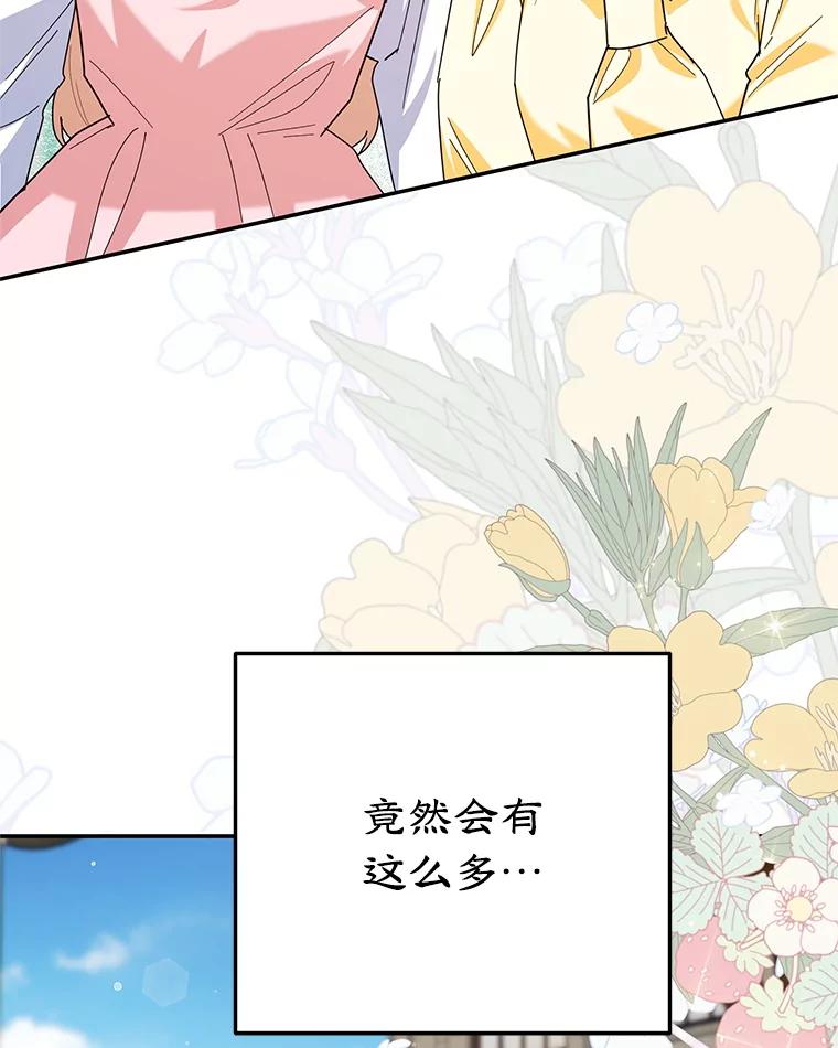 离婚后恶女专注烤蛋糕 - 60.大放异彩 - 第106张图