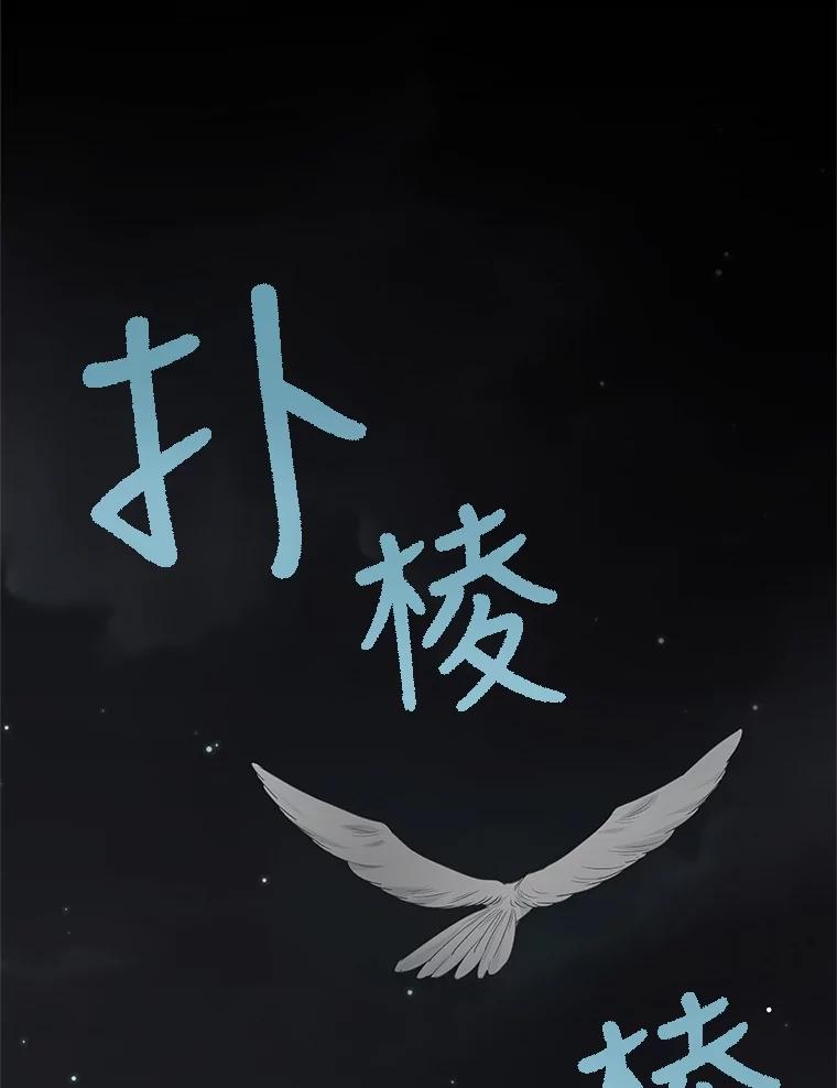 《不要相信那本日记》60.利用的棋子 第41页