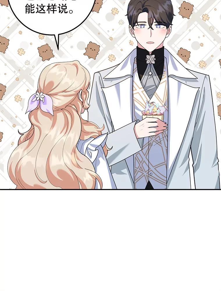 离婚后恶女专注烤蛋糕 - 60.大放异彩 - 第71张图