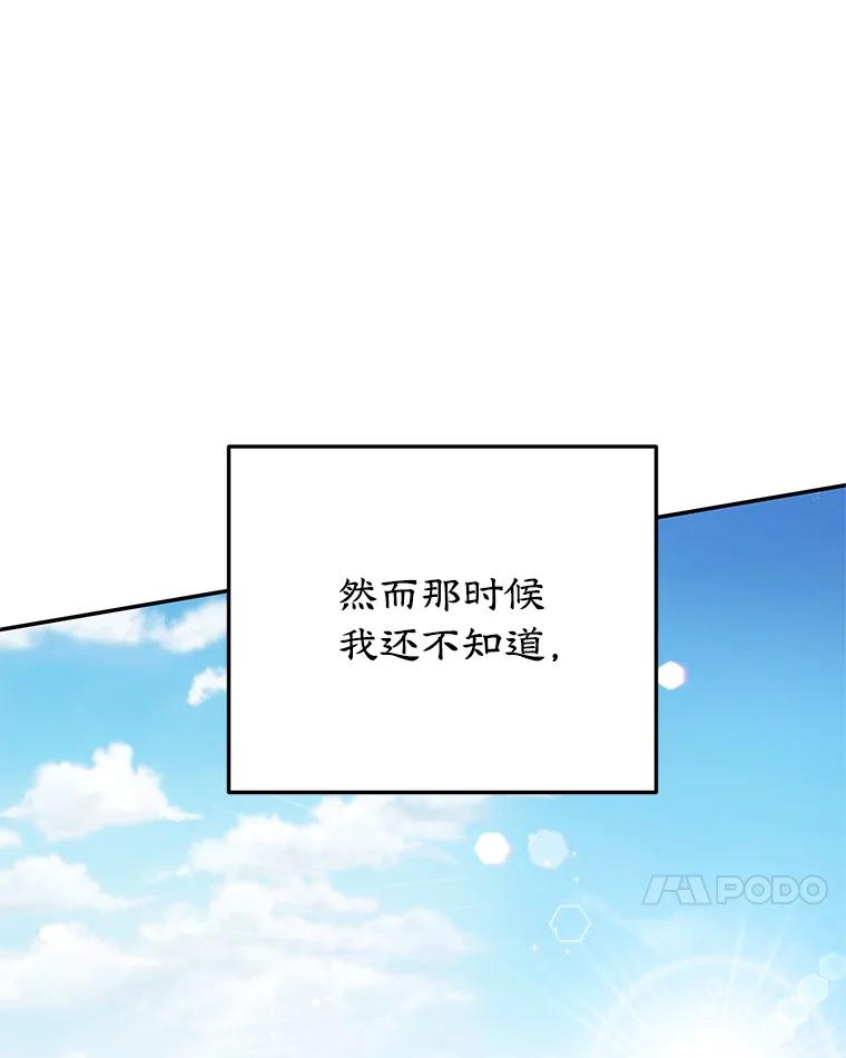 离婚后恶女专注烤蛋糕 - 60.大放异彩 - 第103张图