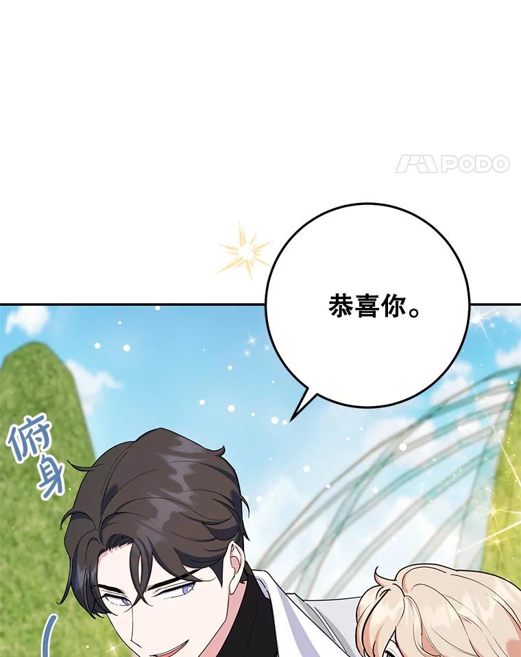 离婚后恶女专注烤蛋糕 - 60.大放异彩 - 第90张图