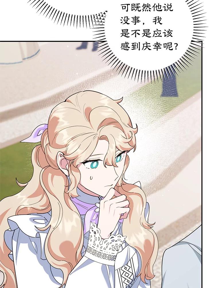 离婚后恶女专注烤蛋糕 - 60.大放异彩 - 第76张图