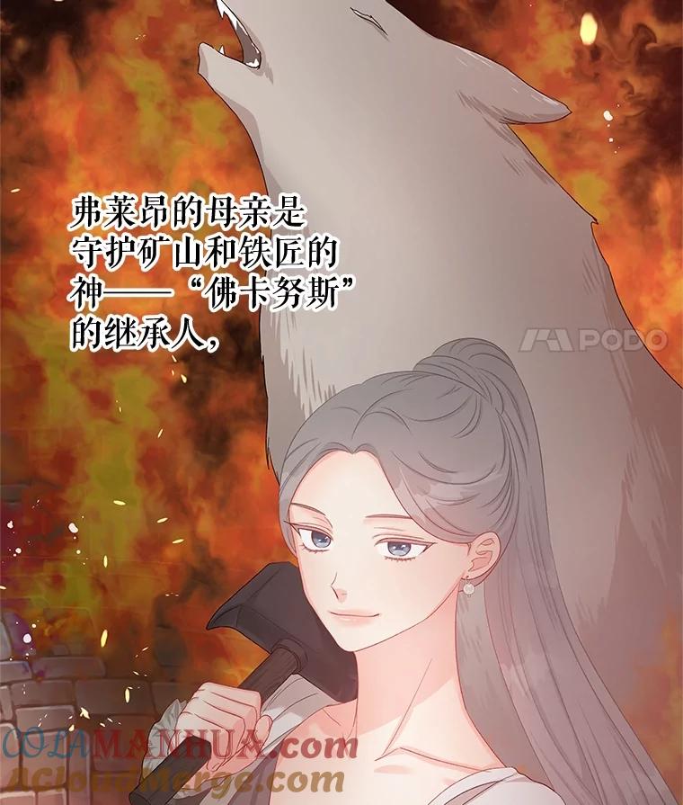 《不要相信那本日记》60.利用的棋子 第19页