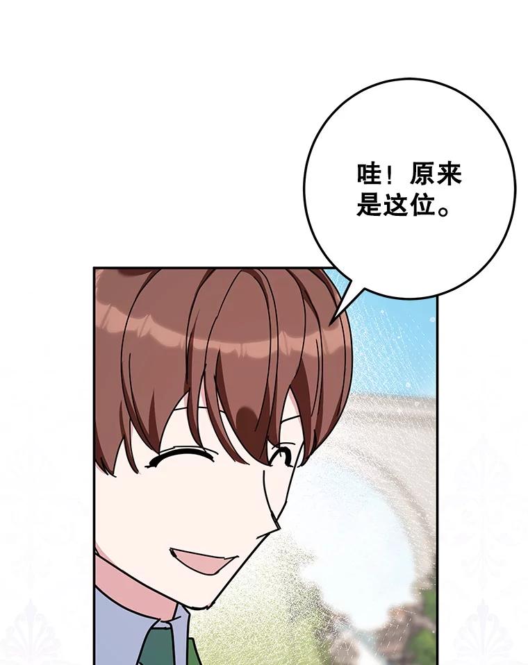 离婚后恶女专注烤蛋糕 - 60.大放异彩 - 第84张图