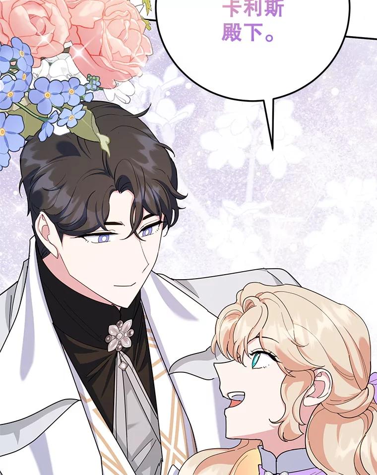 离婚后恶女专注烤蛋糕 - 60.大放异彩 - 第95张图