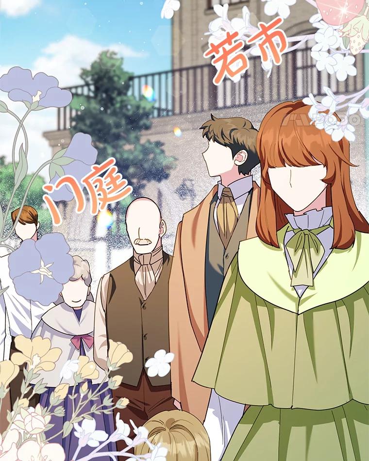 离婚后恶女专注烤蛋糕 - 60.大放异彩 - 第107张图