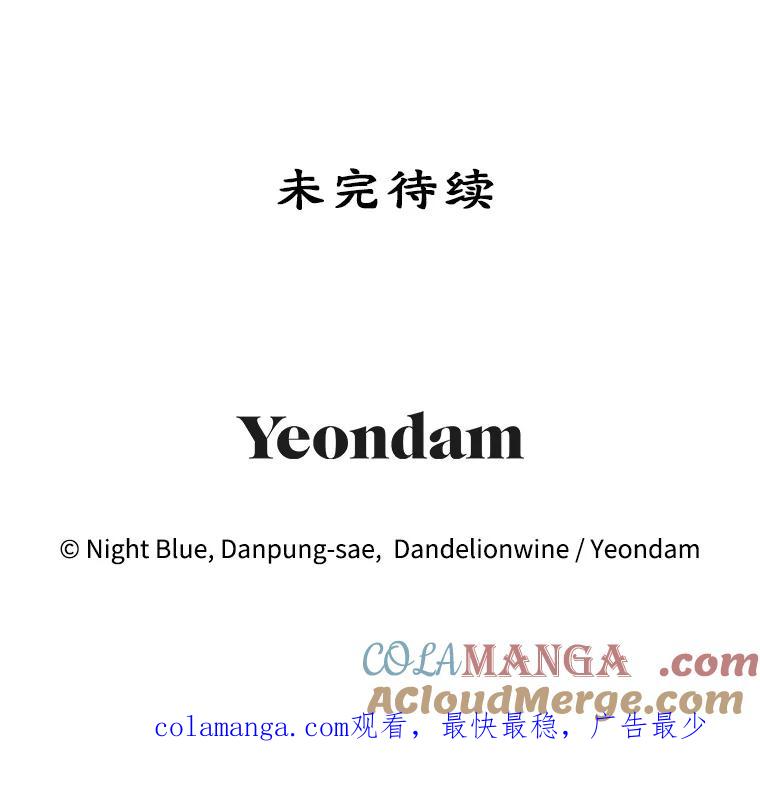 离婚后恶女专注烤蛋糕 - 60.大放异彩 - 第109张图