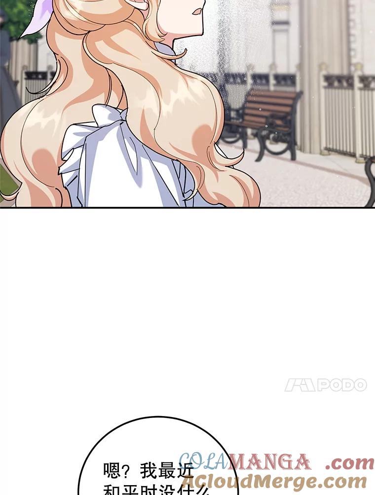 离婚后恶女专注烤蛋糕 - 60.大放异彩 - 第73张图