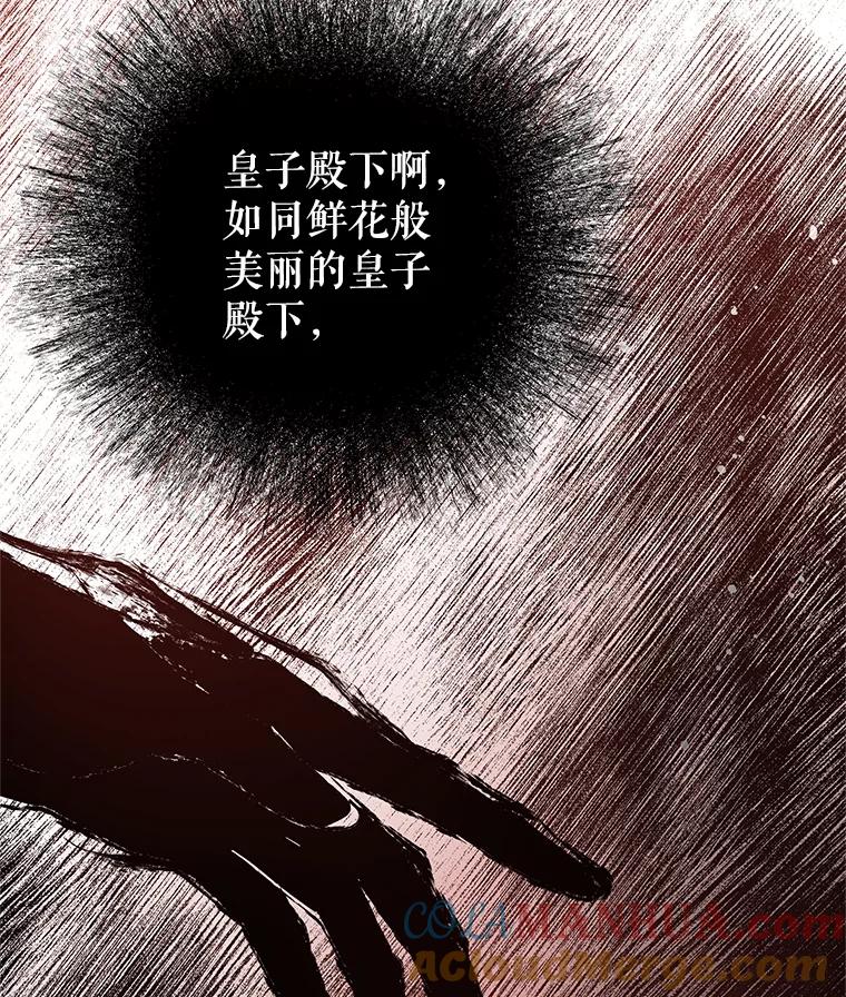 《不要相信那本日记》60.利用的棋子 第34页