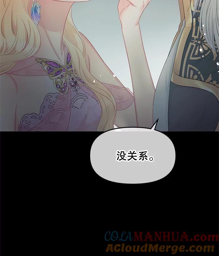《不要相信那本日记》60.利用的棋子 第58页