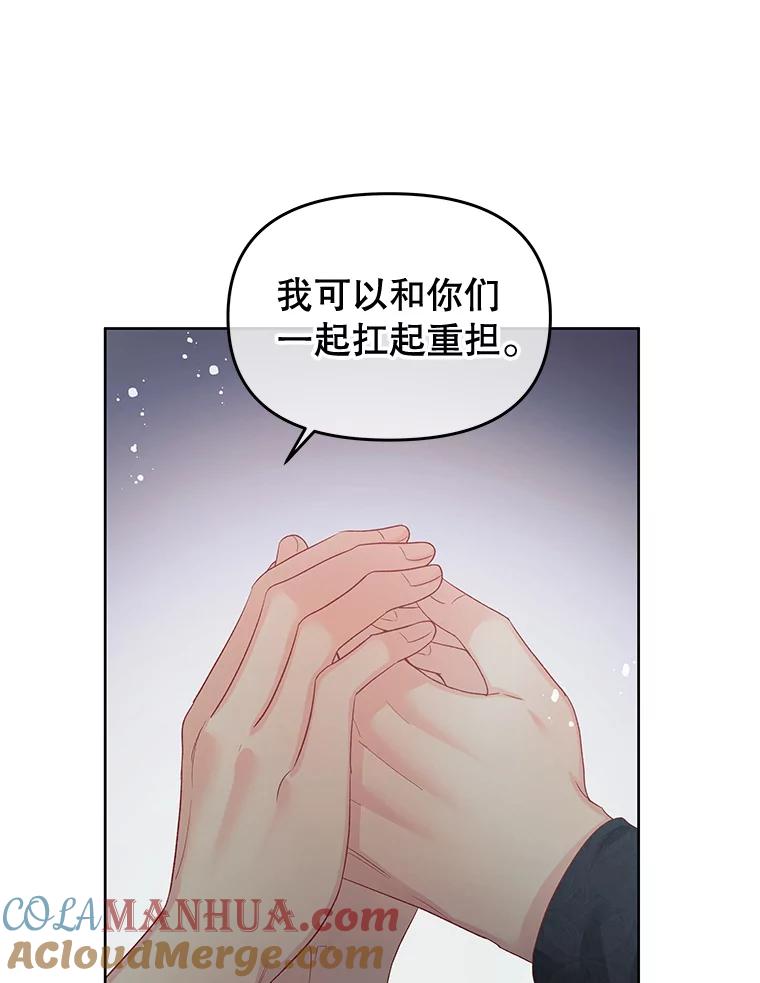《不要相信那本日记》61.皇兄的庇护 第40页