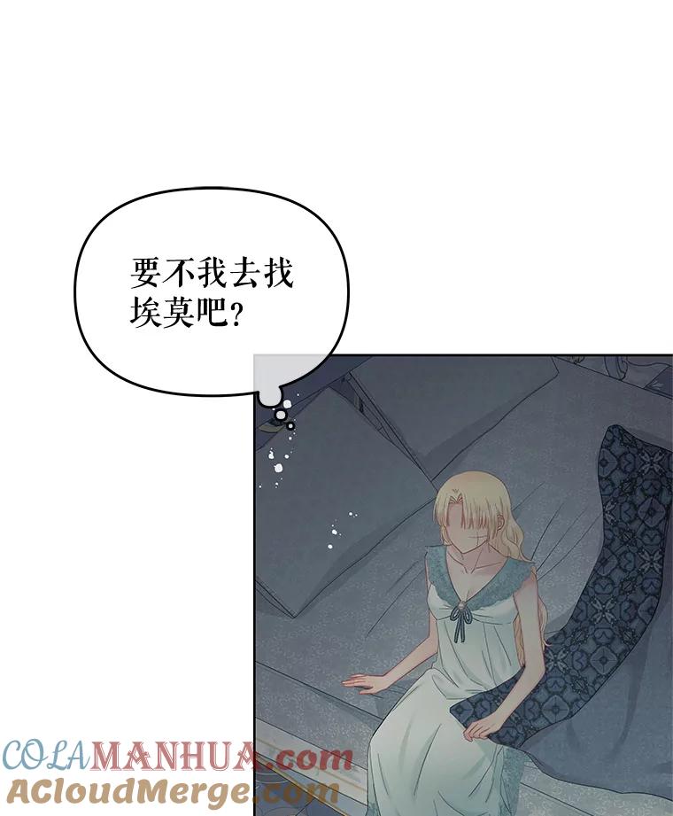 《不要相信那本日记》61.皇兄的庇护 第55页