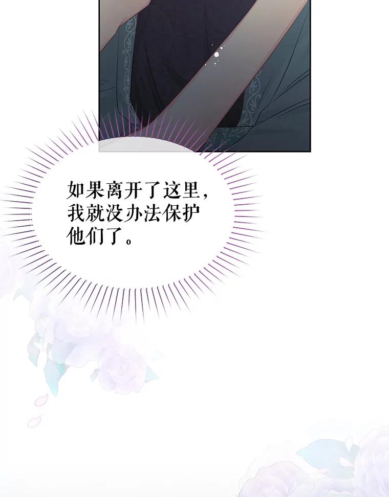 《不要相信那本日记》61.皇兄的庇护 第35页