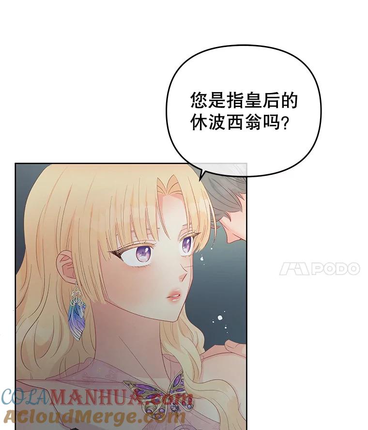 《不要相信那本日记》61.皇兄的庇护 第7页