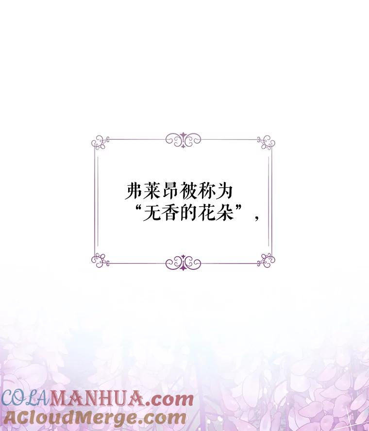 《不要相信那本日记》61.皇兄的庇护 第10页
