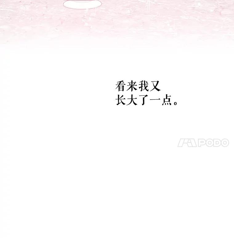 《不要相信那本日记》61.皇兄的庇护 第48页