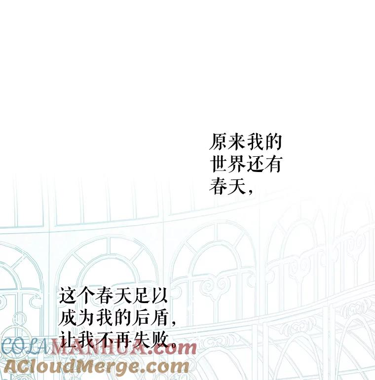 《不要相信那本日记》61.皇兄的庇护 第46页