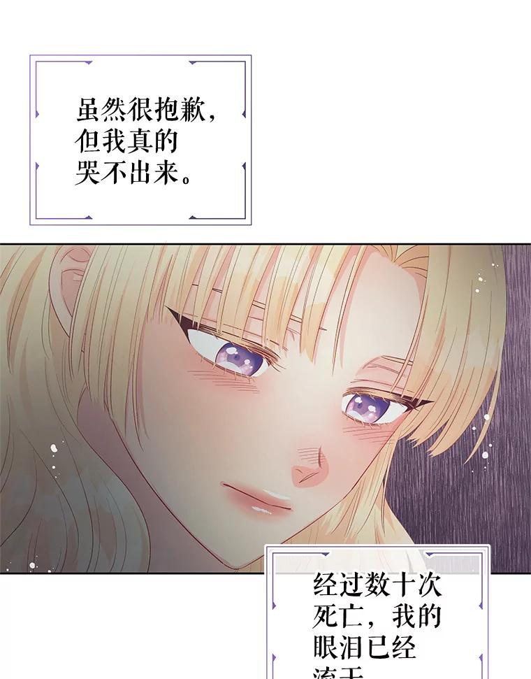 《不要相信那本日记》61.皇兄的庇护 第33页