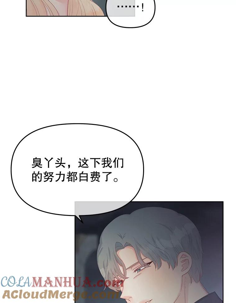 《不要相信那本日记》61.皇兄的庇护 第22页