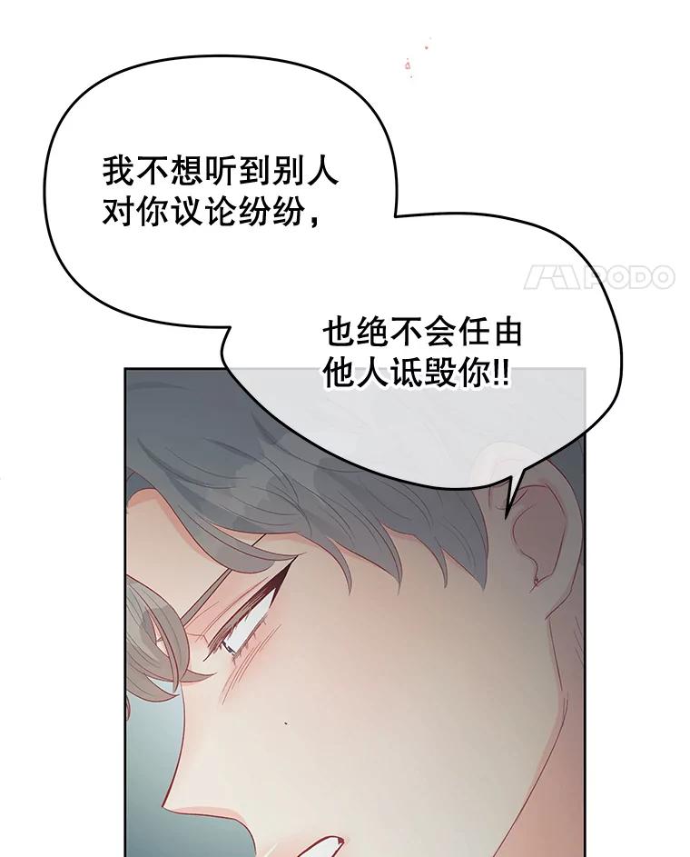 《不要相信那本日记》61.皇兄的庇护 第18页