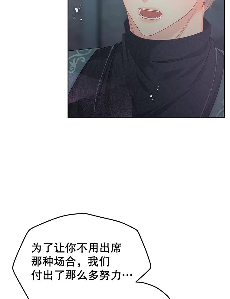 《不要相信那本日记》61.皇兄的庇护 第5页