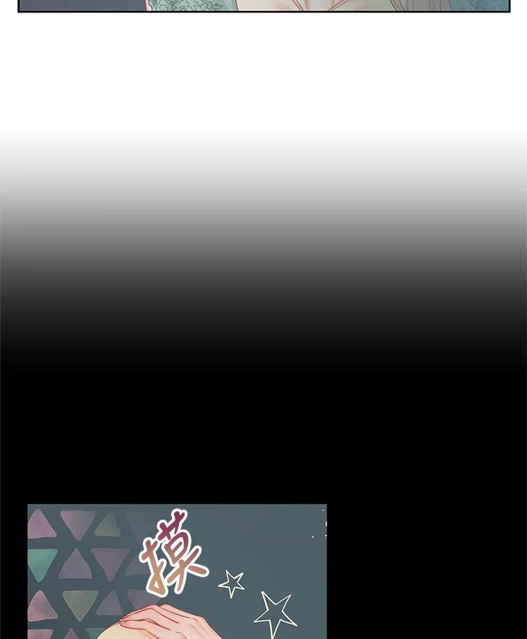 《不要相信那本日记》61.皇兄的庇护 第57页