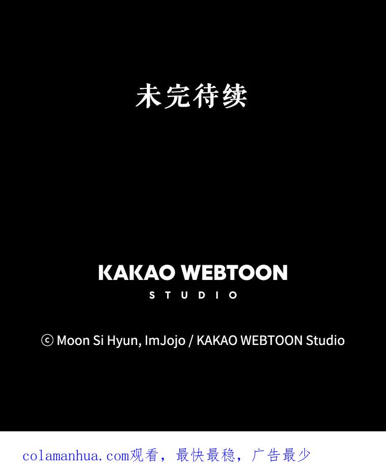《不要相信那本日记》61.皇兄的庇护 第93页