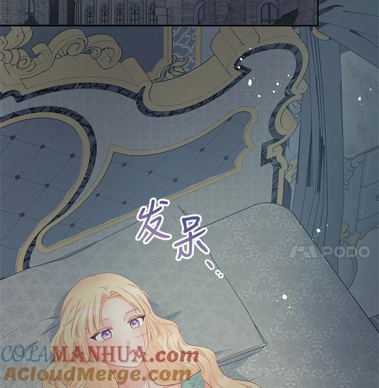 《不要相信那本日记》61.皇兄的庇护 第52页