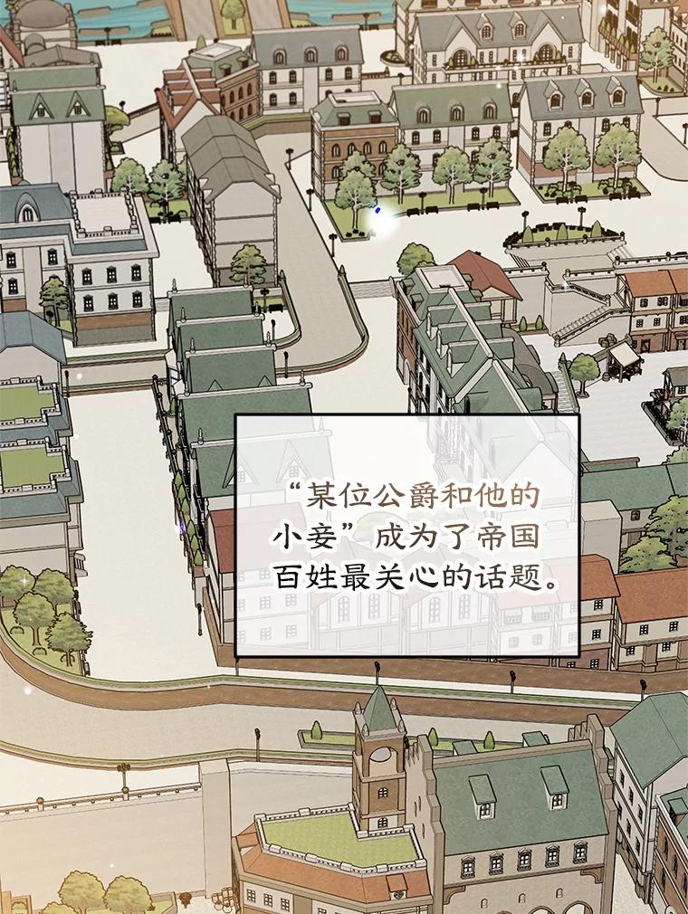 离婚后恶女专注烤蛋糕 - 62.新闻报道 - 第78张图