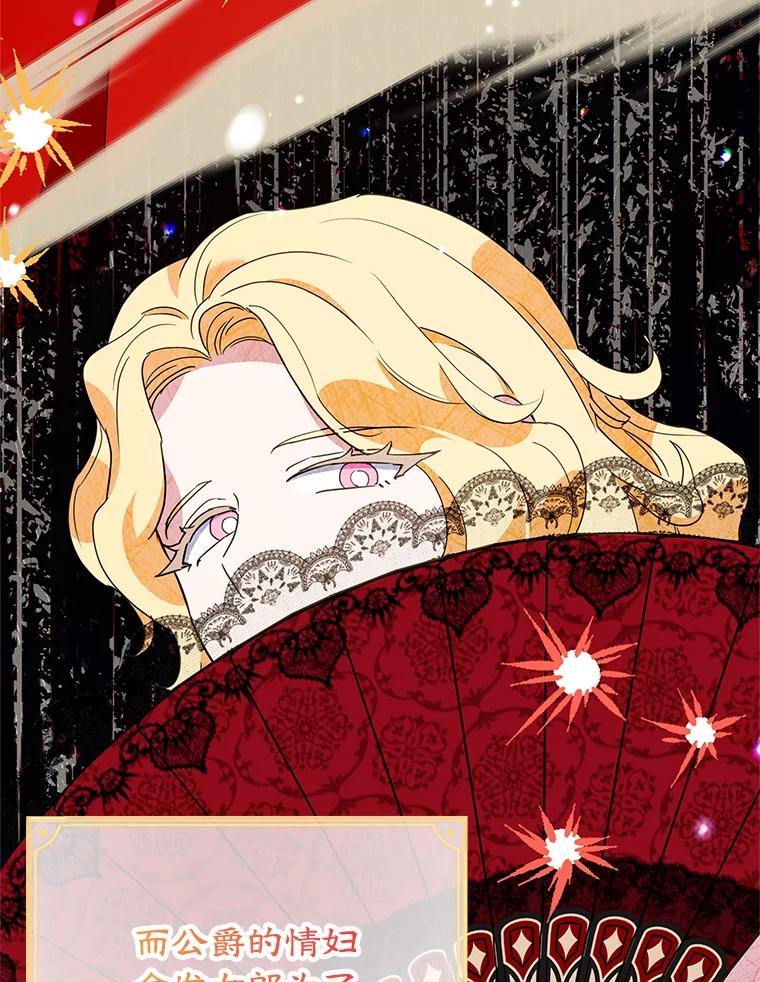 离婚后恶女专注烤蛋糕 - 62.新闻报道 - 第62张图