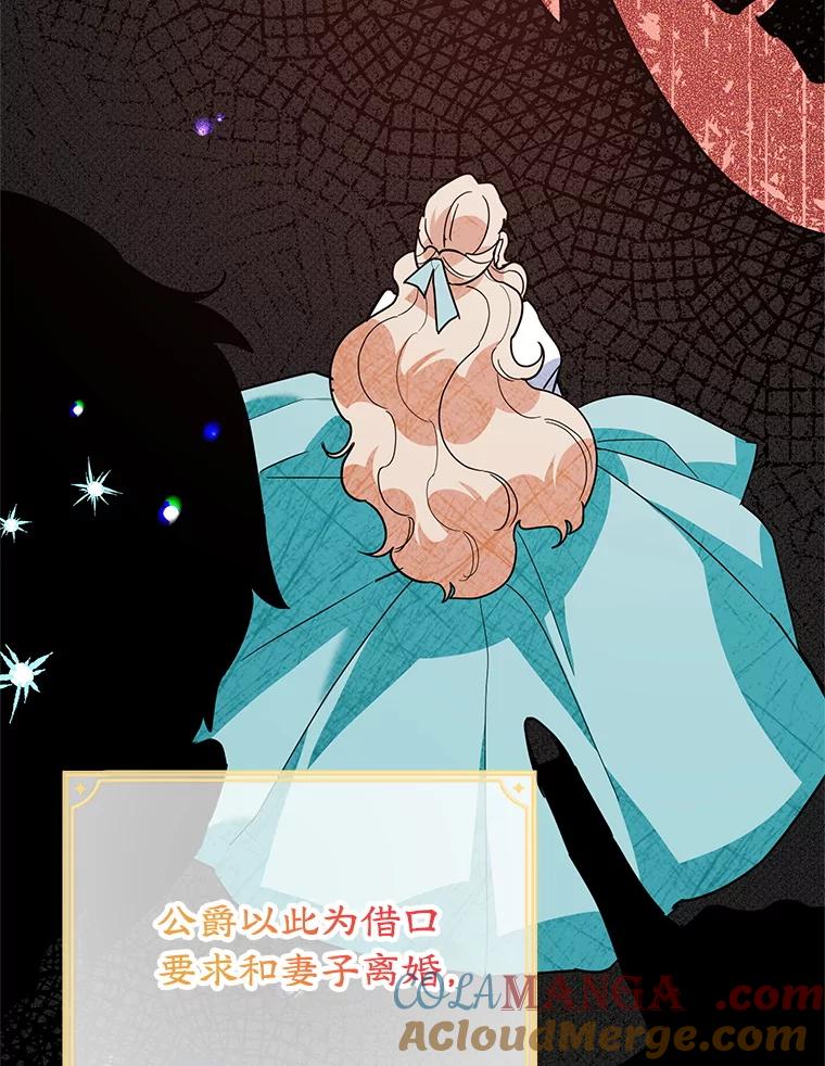 离婚后恶女专注烤蛋糕 - 62.新闻报道 - 第65张图