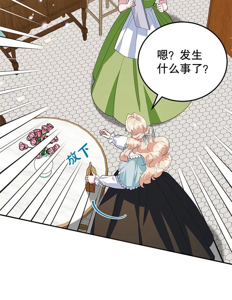 离婚后恶女专注烤蛋糕 - 62.新闻报道 - 第55张图