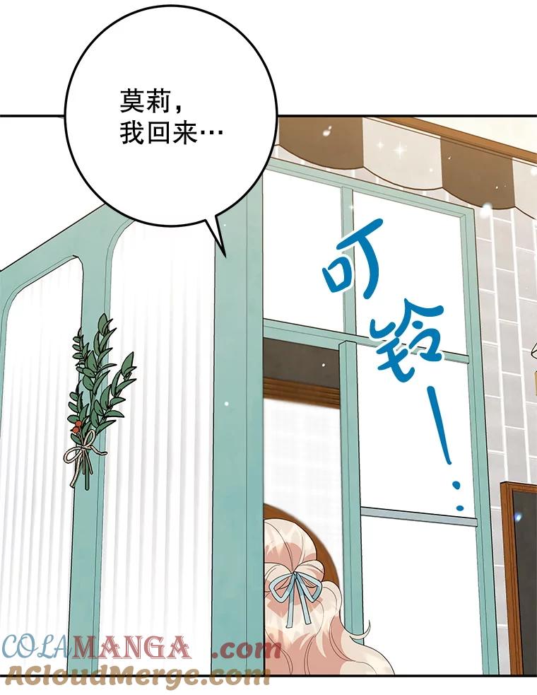 离婚后恶女专注烤蛋糕 - 62.新闻报道 - 第53张图