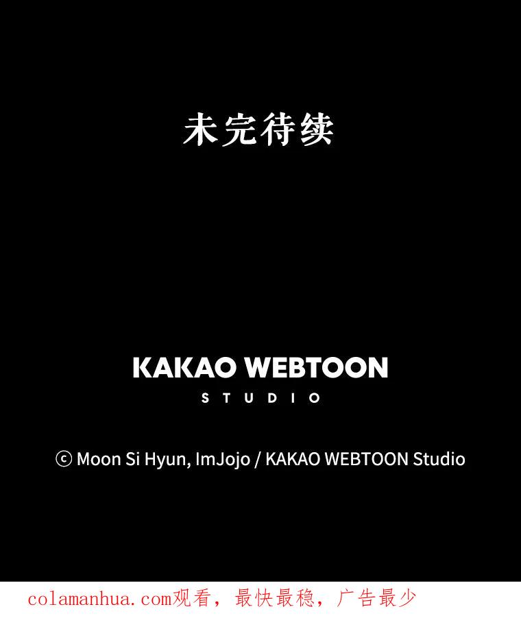 《不要相信那本日记》62.禁林散步 第94页