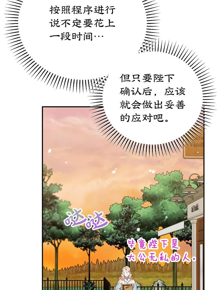 离婚后恶女专注烤蛋糕 - 62.新闻报道 - 第51张图