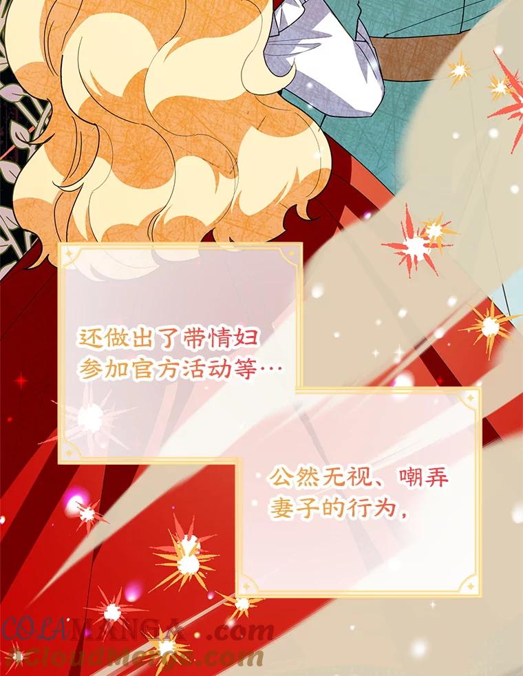 离婚后恶女专注烤蛋糕 - 62.新闻报道 - 第61张图