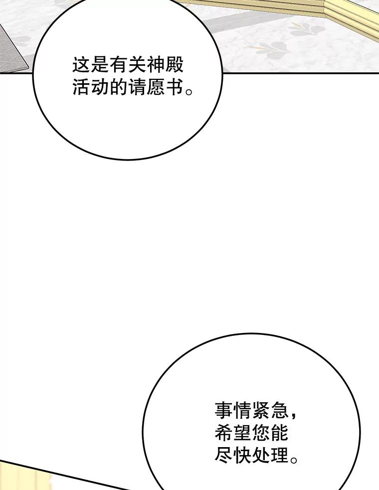离婚后恶女专注烤蛋糕 - 62.新闻报道 - 第48张图