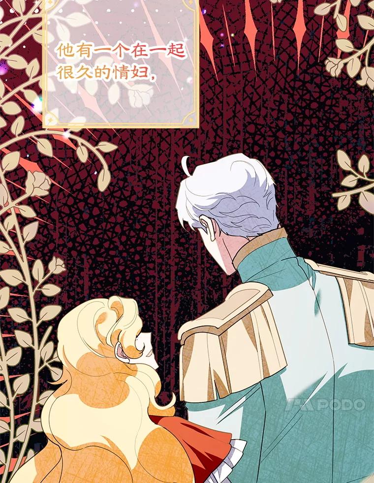 离婚后恶女专注烤蛋糕 - 62.新闻报道 - 第60张图