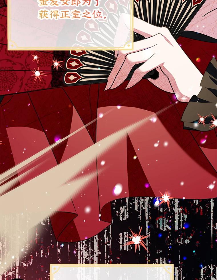 离婚后恶女专注烤蛋糕 - 62.新闻报道 - 第63张图