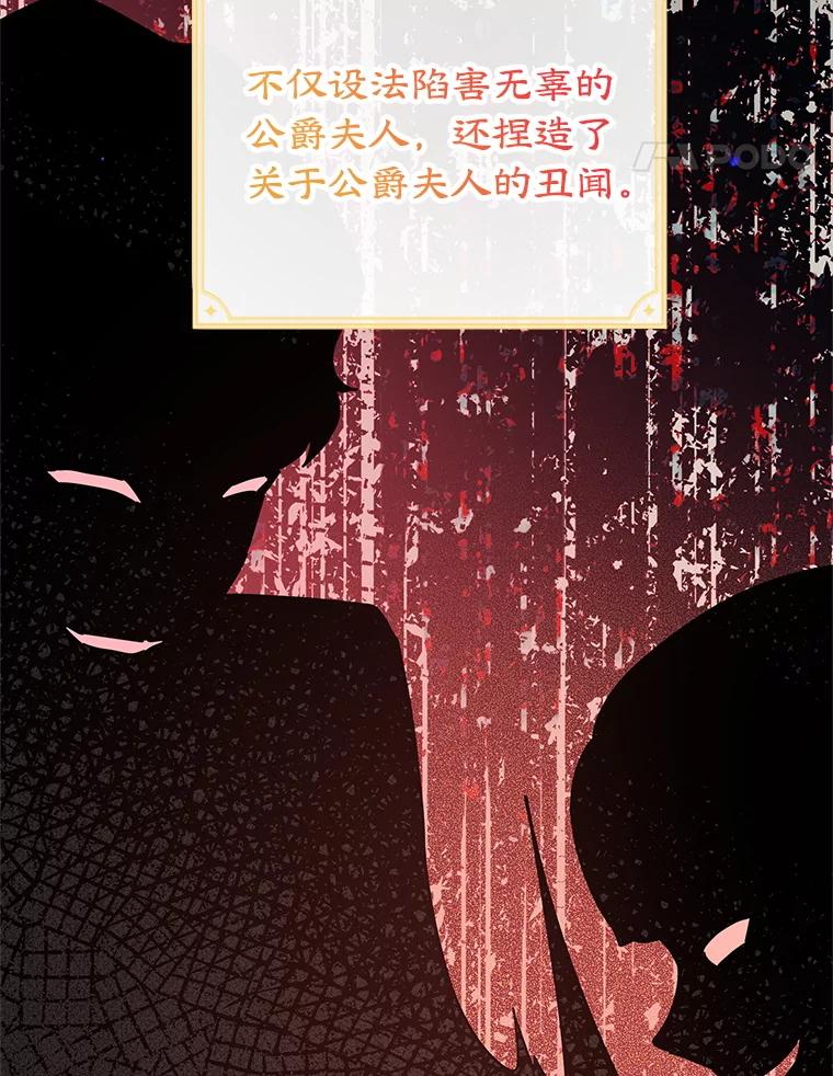 离婚后恶女专注烤蛋糕 - 62.新闻报道 - 第64张图