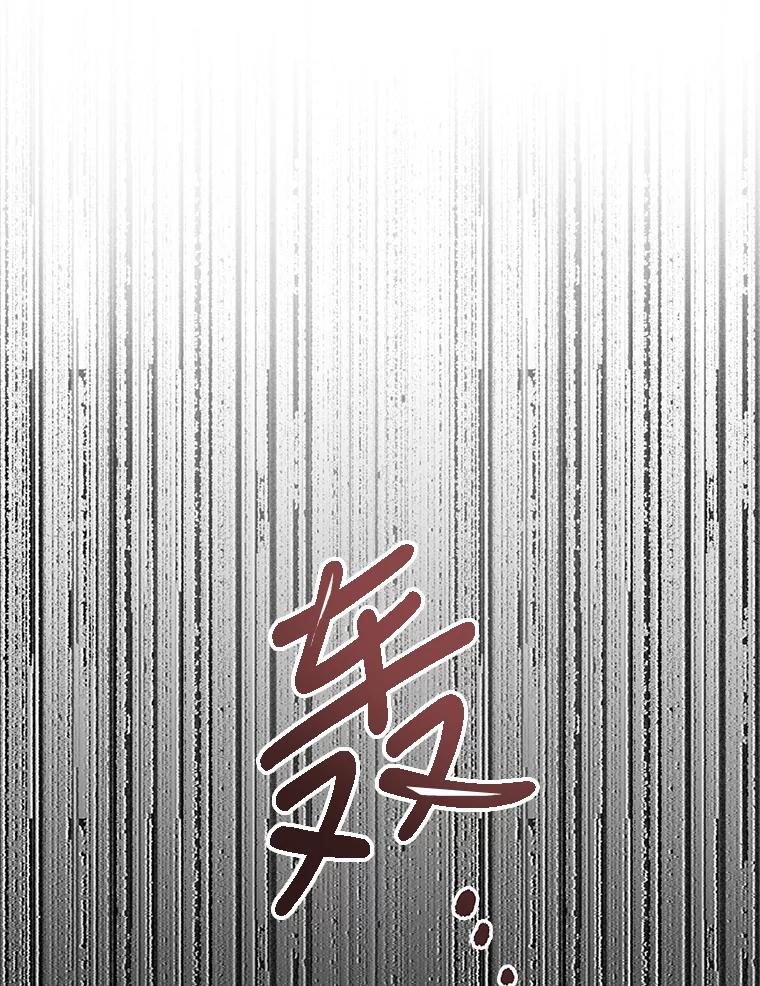 《不要相信那本日记》62.禁林散步 第38页