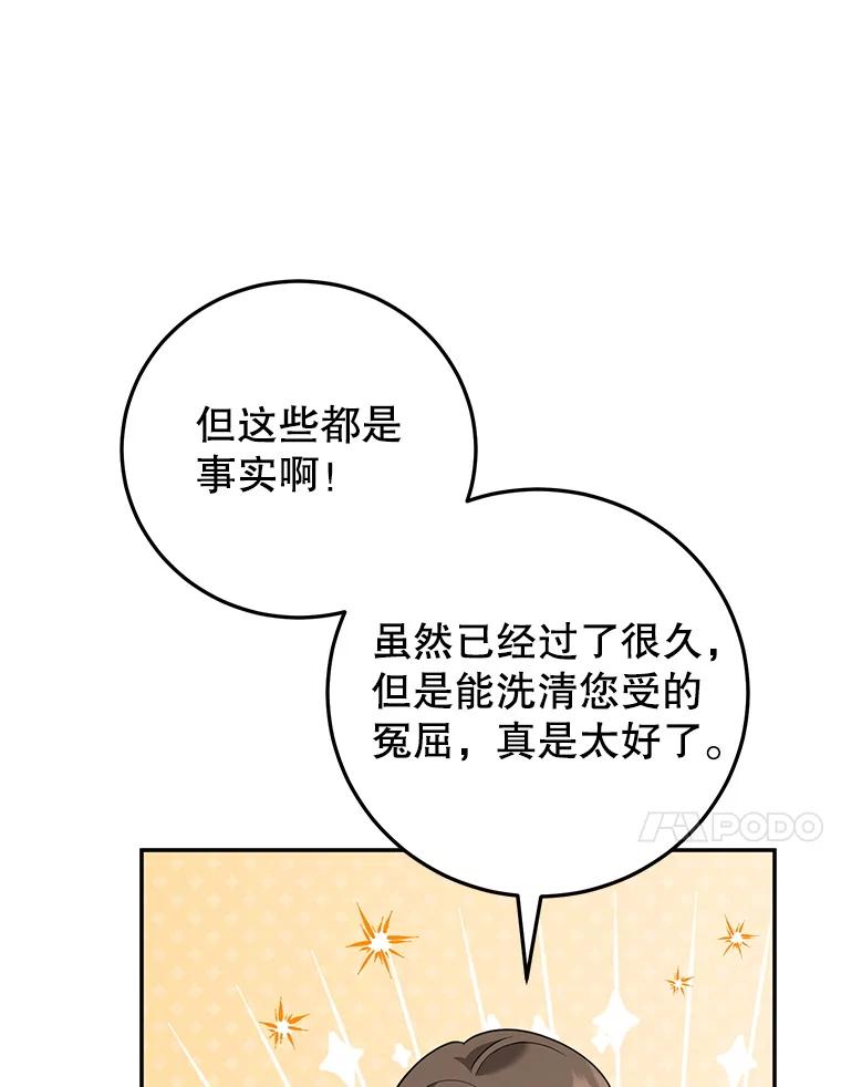 离婚后恶女专注烤蛋糕 - 62.新闻报道 - 第70张图