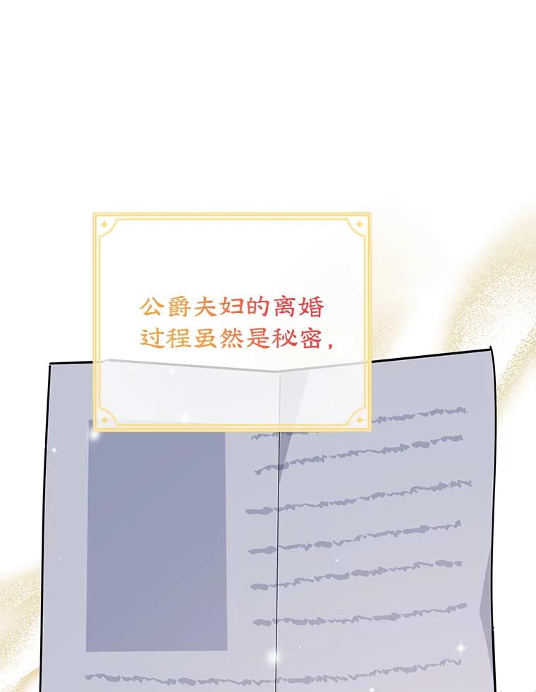 离婚后恶女专注烤蛋糕 - 62.新闻报道 - 第58张图